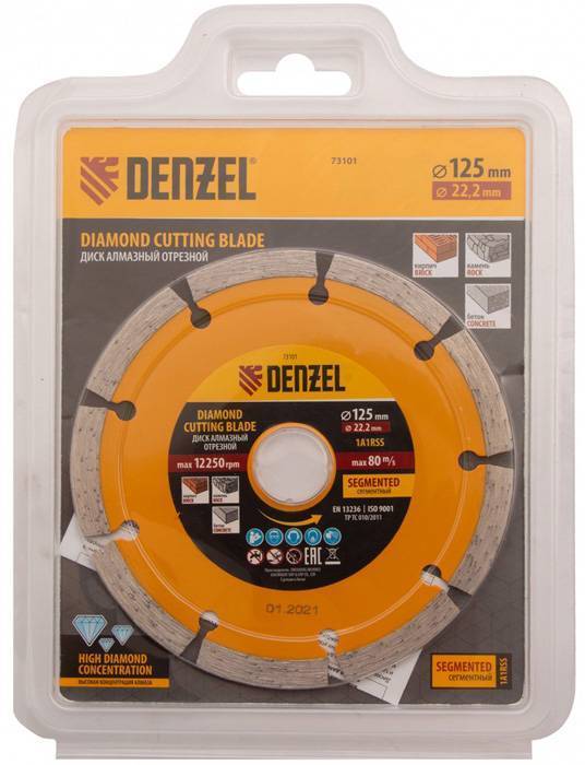 Диск алмазный отрезной сегментный 125х22,2 мм Denzel